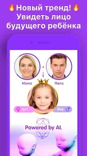 Скачать Eywa: Астрология, Нумерология, Будущий ребенок версия 1.0.56 apk на Андроид - Без Рекламы