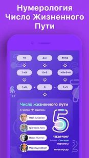 Скачать Eywa: Астрология, Нумерология, Будущий ребенок версия 1.0.56 apk на Андроид - Без Рекламы