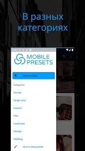 Скачать Preseters - Бесплатные пресеты для Lightroom версия 2.9 apk на Андроид - Неограниченные функции