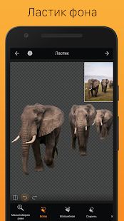 Скачать PhotoCut: ластик фона и редактор вырезанных фото версия 1.0.6 apk на Андроид - Неограниченные функции