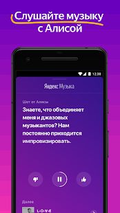 Скачать Яндекс.Музыка и Подкасты версия Зависит от устройства apk на Андроид - Встроенный кеш