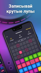 Скачать Drum Pad Machine - Битмейкер версия 2.9.1 apk на Андроид - Неограниченные функции