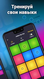 Скачать Drum Pad Machine - Битмейкер версия 2.9.1 apk на Андроид - Неограниченные функции