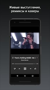 Скачать YouTube Music версия Зависит от устройства apk на Андроид - Полный доступ