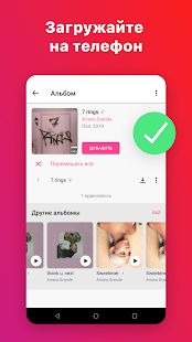 Скачать BOOM: музыкальный плеер версия 4.2.10159 apk на Андроид - Без Рекламы