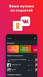 Скачать BOOM: музыкальный плеер версия 4.2.10159 apk на Андроид - Без Рекламы