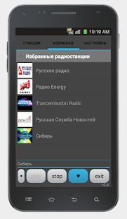 Скачать Просто Радио онлайн версия 7.9 apk на Андроид - Без кеша