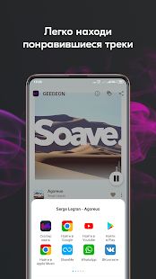 Скачать Geedeon Radio - Deep House & EDM Music версия 2.2.8 apk на Андроид - Все открыто
