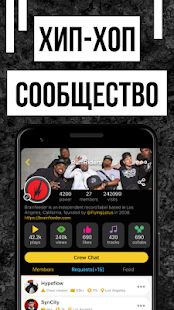 Скачать Rap Fame - Рэп студия, Автотюн и бесплатные биты версия 2.67.1 apk на Андроид - Полный доступ