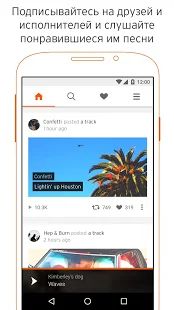 Скачать SoundCloud версия 2020.10.22-release apk на Андроид - Без кеша