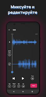 Скачать Voloco: автонастройка голоса + гармонизация версия 6.2.0 apk на Андроид - Без кеша