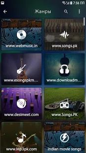 Скачать Music Player версия 1.5.8 apk на Андроид - Полный доступ