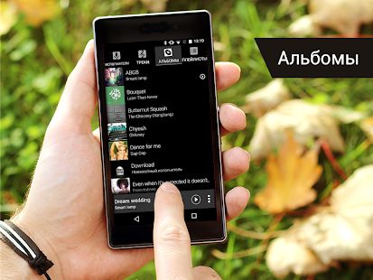 Скачать Простой музыкальный плеер версия 11.0.32 apk на Андроид - Без Рекламы