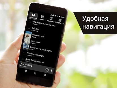 Скачать Простой музыкальный плеер версия 11.0.32 apk на Андроид - Без Рекламы