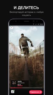 Скачать Storybeat версия 2.3.4 apk на Андроид - Полная
