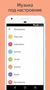 Скачать Яндекс.Радио — музыка онлайн версия 1.65 apk на Андроид - Полная
