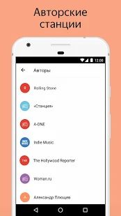 Скачать Яндекс.Радио — музыка онлайн версия 1.65 apk на Андроид - Полная
