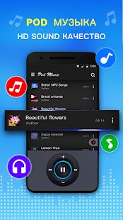 Скачать Бас Эквалайзер IPod Музыка версия 2.4.9 apk на Андроид - Полный доступ