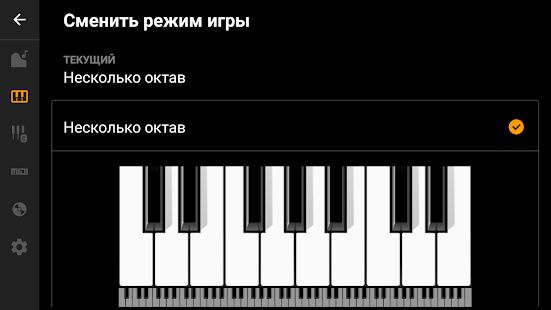 Скачать Mini Piano Lite версия 4.9 apk на Андроид - Без Рекламы