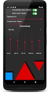 Скачать Усилитель Звука Полная Версия версия 3.1 apk на Андроид - Полный доступ