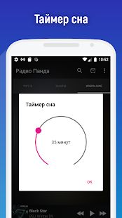 Скачать Радио онлайн бесплатно версия 2020.10.18 apk на Андроид - Полная