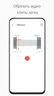Скачать Super Recorder -Бесплатный диктофон & Запись звука версия 1.3.2 apk на Андроид - Неограниченные функции