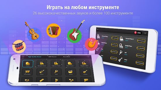 Скачать Pianist HD : Piano + версия 20171010 apk на Андроид - Полная