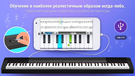Скачать Pianist HD : Piano + версия 20171010 apk на Андроид - Полная