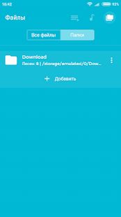 Скачать Gold Music Player - mp3 аудио плеер версия 2.4 apk на Андроид - Без Рекламы