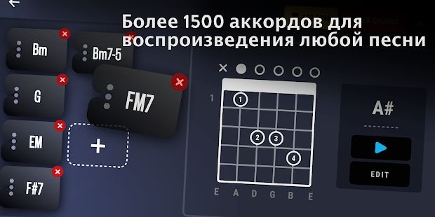 Скачать REAL GUITAR: Бесплатная виртуальная гитара версия 7.2.0 apk на Андроид - Встроенный кеш