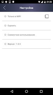 Скачать Радио России - Radio FM Russia версия 1.2.1 apk на Андроид - Разблокированная