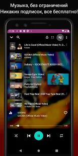 Скачать Cкачай музыку бесплатно оффлайн mp3; YouTube плеер версия 1.137 apk на Андроид - Без Рекламы