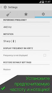 Скачать Гитарный тюнер - Pro Guitar версия 3.1.10 apk на Андроид - Встроенный кеш