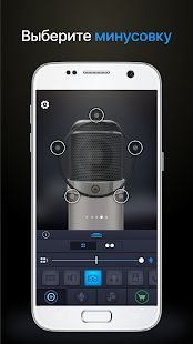 Скачать Профессиональный Микрофон версия 1.2.8 apk на Андроид - Все открыто
