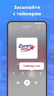 Скачать MyRadio - FM Radio App, AM Radio, Radio Stations версия 1.0.35.1030.01 apk на Андроид - Без Рекламы