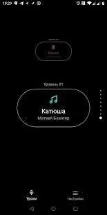 Скачать Научиться петь, тренажер голоса и уроки вокала версия 1.0.3 apk на Андроид - Полная