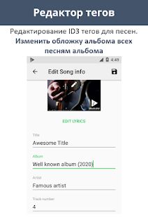 Скачать Musicolet Музыкальный Плеер [Без рекламы] версия Зависит от устройства apk на Андроид - Без Рекламы