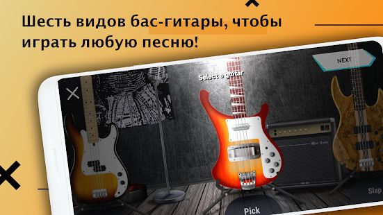 Скачать REAL BASS: Электрическая бас-гитара версия 6.24.0 apk на Андроид - Неограниченные функции