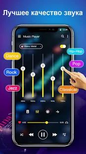 Скачать Музыкальный плеер с эквалайзером и модным дизайном версия 1.1.4 apk на Андроид - Полный доступ