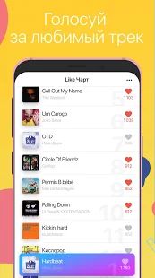 Скачать Like FM версия 2.1.68 apk на Андроид - Все открыто Скачать Like FM версия 2.1.68 apk на Андроид - Все открыто