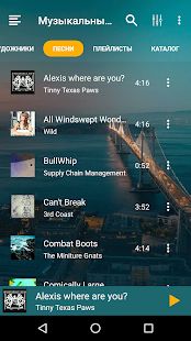 Скачать Музыкальный проигрыватель - Аудиоплеер версия 3.2.62 apk на Андроид - Без кеша