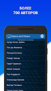 Скачать Аудиокниги - Модель ДлЯ Сборки (МДС) - бесплатно версия 1.3.3 apk на Андроид - Встроенный кеш