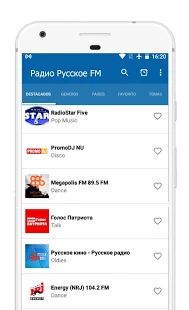 Скачать Радио Русское FM версия 1.11 apk на Андроид - Полный доступ