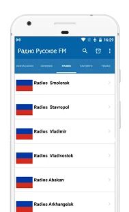 Скачать Радио Русское FM версия 1.11 apk на Андроид - Полный доступ