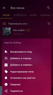 Скачать MP3-плеер - Музыкальный плеер версия 1.2.0.16 apk на Андроид - Без Рекламы