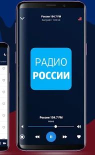 Скачать Русское Радио онлайн версия 2.1 apk на Андроид - Встроенный кеш