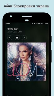 Скачать Музыкальный проигрыватель версия 2M apk на Андроид - Полный доступ