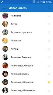 Скачать Аккорды AmDm.ru версия Зависит от устройства apk на Андроид - Неограниченные функции