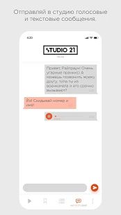 Скачать STUDIO 21 версия 2.0.42 apk на Андроид - Неограниченные функции